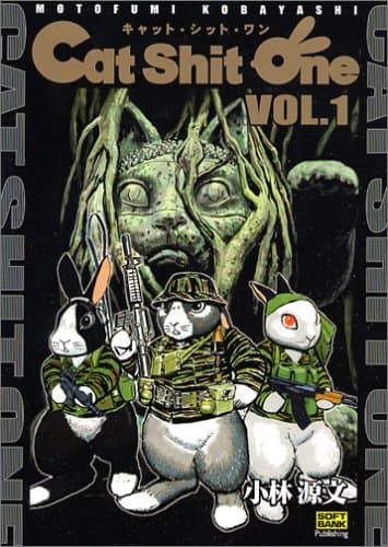 Cat Shit One, Vol. 1 Comic – September 1, 1998