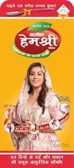 Hemshri Syrup Non-Hormonal Tonic for Feminine Care & Beauty (3)