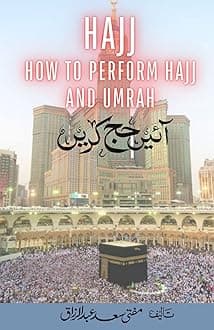 Hajj - How to Perform Hajj & Umrah - Aaye Hajj Kare