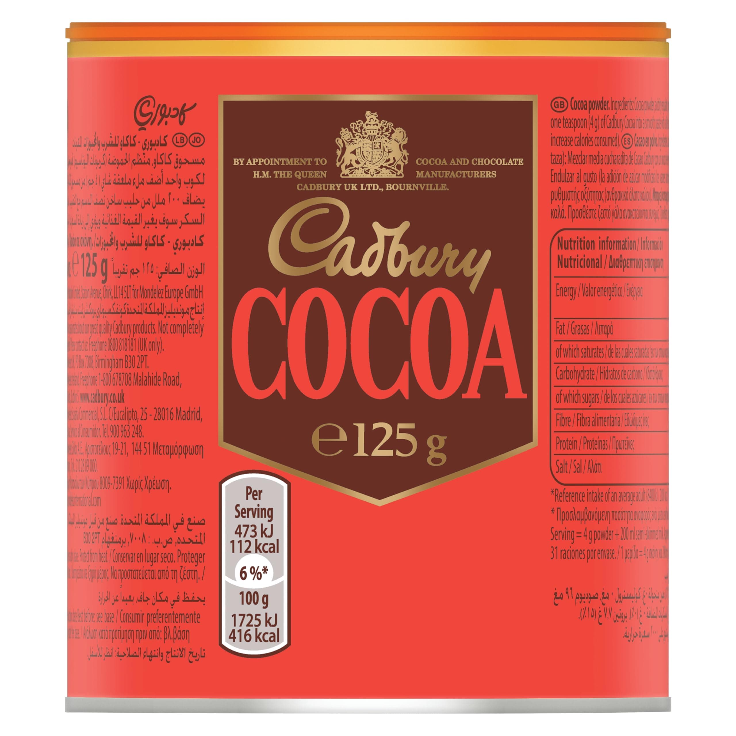 Cocoa Powder 125g