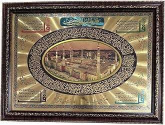 Al-Quran Verses Picture Wall Hanging Frame AMN-354 Arabic Calligraphy Islam Poster Decor House Decorative Muslim Eid Ramadan New House Gift (Brown_Ayat Kursi & 4 Kuls)