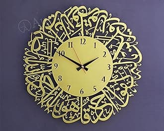 Auromin Surah Al Ikhlas Metal Islamic Clock for Living Room, Bedroom, Office, Kitchen, Home and Hall, Fancy Unique Designer Big Size Arabic Number Islamic Wall Watch for Home Decor (Gold)